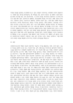 사회복지사는 자기 자신이 바로 실천의 도구라고 합니다 자신의 특성, 능력, 경험 등을 돌아보고 (6)-4