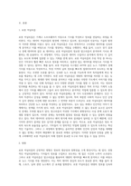 (사회변화와미디어트렌드) 로봇 저널리즘의 1) 개념을 심화해서 제시하고, 2) 긍정적인 영향과 부정적인 영향을 예를 (1)-2