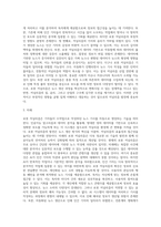 (사회변화와미디어트렌드) 로봇 저널리즘의 1) 개념을 심화해서 제시하고, 2) 긍정적인 영향과 부정적인 영향을 예를 (1)-3
