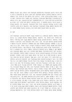 (사회변화와미디어트렌드) 로봇 저널리즘의 1) 개념을 심화해서 제시하고, 2) 긍정적인 영향과 부정적인 영향을 예를 (1)-4