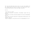 (사회변화와미디어트렌드) 로봇 저널리즘의 1) 개념을 심화해서 제시하고, 2) 긍정적인 영향과 부정적인 영향을 예를 (1)-5