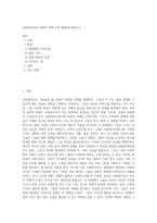 사회복지사의 내면적 세계 조명 에세이(수필)쓰기-1