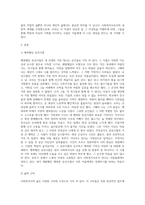 사회복지사의 내면적 세계 조명 에세이(수필)쓰기-2