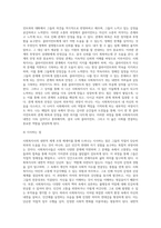 사회복지사의 내면적 세계 조명 에세이(수필)쓰기-4