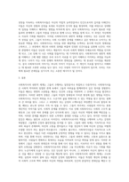 사회복지사의 내면적 세계 조명 에세이(수필)쓰기-5