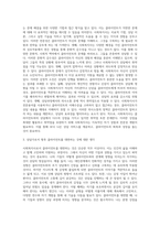 사회복지사는 우선 본인의 기질과 성향을 잘 파악하고 있어야 클라이언트와의 상담이 원활하게 이루어질 것이다-3