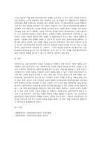 사회복지사는 우선 본인의 기질과 성향을 잘 파악하고 있어야 클라이언트와의 상담이 원활하게 이루어질 것이다-4
