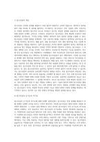 (사회변화와 미디어트렌드) 알고리즘의 1) 개념을 심화해서 제시하고, 2) 긍정적인 영향과 부정적인 영향을 예를 들어서 설명한 후-2