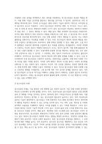 (사회변화와 미디어트렌드) 알고리즘의 1) 개념을 심화해서 제시하고, 2) 긍정적인 영향과 부정적인 영향을 예를 들어서 설명한 후-3