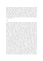 (사회변화와 미디어트렌드) 알고리즘의 1) 개념을 심화해서 제시하고, 2) 긍정적인 영향과 부정적인 영향을 예를 들어서 설명한 후-4