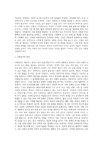 사회복지사의 가치관과 자세 (1)-2