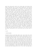 사회복지사의 가치관과 자세 (1)-4