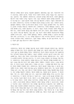 사회복지사의 가치관과 자세 (1)-5