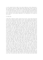 사회복지사의 가치관과 자세 (1)-6