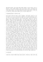사회복지사의 가치관과 자세 (1)-9