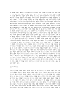 사회복지사의 가치관과 자세 (1)-10