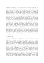 사회복지사의 가치관과 자세 (1)-11