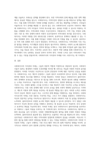 사회복지사의 가치관과 자세 (1)-12