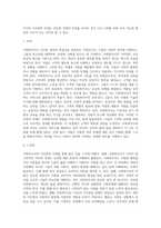 사회복지사의 가치관과 자세 (1)-13