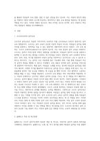 오르프 음악지도법을 활용한 아동음악 프로그램의 최근 동향에 대하여 논하시오-2