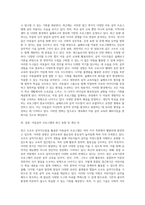 오르프 음악지도법을 활용한 아동음악 프로그램의 최근 동향에 대하여 논하시오-3