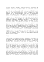 사회복지사가 실천현장에서 윤리적 갈등을 경험하는 경우가 많다 이러한 윤리적 갈등은 무엇이며, 어떨 때 일어나는지 (3)-3