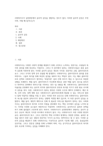 사회복지사가 실천현장에서 윤리적 갈등을 경험하는 경우가 많다 이러한 윤리적 갈등은 무엇이며, 어떨 때 일어나는지 (2)-1