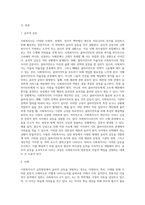 사회복지사가 실천현장에서 윤리적 갈등을 경험하는 경우가 많다 이러한 윤리적 갈등은 무엇이며, 어떨 때 일어나는지 (2)-2