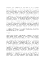 사회복지사가 실천현장에서 윤리적 갈등을 경험하는 경우가 많다 이러한 윤리적 갈등은 무엇이며, 어떨 때 일어나는지 (2)-3