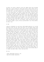 사회복지사가 실천현장에서 윤리적 갈등을 경험하는 경우가 많다 이러한 윤리적 갈등은 무엇이며, 어떨 때 일어나는지 (2)-4