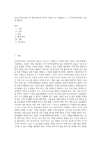 실습 분야의 중장기적 발전 방안에 대하여 서술하시오 (예를들어, ○○지역아동센터에서 실습을 했다면-1