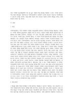 실습 분야의 중장기적 발전 방안에 대하여 서술하시오 (예를들어, ○○지역아동센터에서 실습을 했다면-2