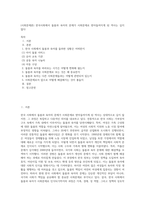 (사회문제론) 한국사회에서 돌봄과 육아의 문제가 사회문제로 받아들여지게 된 역사는 길지 않다-1