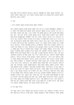 (사회문제론) 한국사회에서 돌봄과 육아의 문제가 사회문제로 받아들여지게 된 역사는 길지 않다-2
