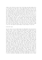 (사회문제론) 한국사회에서 돌봄과 육아의 문제가 사회문제로 받아들여지게 된 역사는 길지 않다-4