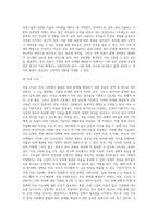 (사회문제론) 한국사회에서 돌봄과 육아의 문제가 사회문제로 받아들여지게 된 역사는 길지 않다-5