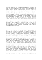 (사회문제론) 한국사회에서 돌봄과 육아의 문제가 사회문제로 받아들여지게 된 역사는 길지 않다-7