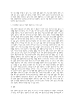 (사회문제론) 한국사회에서 돌봄과 육아의 문제가 사회문제로 받아들여지게 된 역사는 길지 않다-8