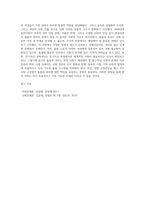 (사회문제론) 한국사회에서 돌봄과 육아의 문제가 사회문제로 받아들여지게 된 역사는 길지 않다-9