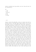 사회복지사가 실천현장에서 윤리적 갈등을 경험하는 경우가 많다 이러한 윤리적 갈등은 무엇이며, 어떨 때 일어나는지 (1)-1