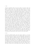 사회복지사가 실천현장에서 윤리적 갈등을 경험하는 경우가 많다 이러한 윤리적 갈등은 무엇이며, 어떨 때 일어나는지 (1)-3