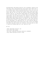 사회복지사가 실천현장에서 윤리적 갈등을 경험하는 경우가 많다 이러한 윤리적 갈등은 무엇이며, 어떨 때 일어나는지 (1)-4