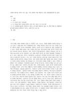 사례로 제시된 가족이 겪고 있는 가족 문제와 이를 해결하기 위한 개입방법(정책 및 실천)-1