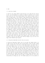 사례로 제시된 가족이 겪고 있는 가족 문제와 이를 해결하기 위한 개입방법(정책 및 실천)-2