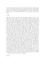 사례로 제시된 가족이 겪고 있는 가족 문제와 이를 해결하기 위한 개입방법(정책 및 실천)-4