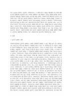 사회복지실천에 있어서의 윤리적 딜레마의 발생 원인과 사례를 정리하고 그 해결책에 대하여-2