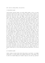 사회복지실천에 있어서의 윤리적 딜레마의 발생 원인과 사례를 정리하고 그 해결책에 대하여-3