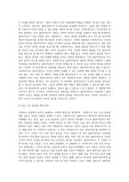 사회복지실천에 있어서의 윤리적 딜레마의 발생 원인과 사례를 정리하고 그 해결책에 대하여-4