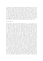 사회복지실천에 있어서의 윤리적 딜레마의 발생 원인과 사례를 정리하고 그 해결책에 대하여-5