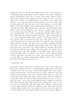사회복지실천에 있어서의 윤리적 딜레마의 발생 원인과 사례를 정리하고 그 해결책에 대하여-7